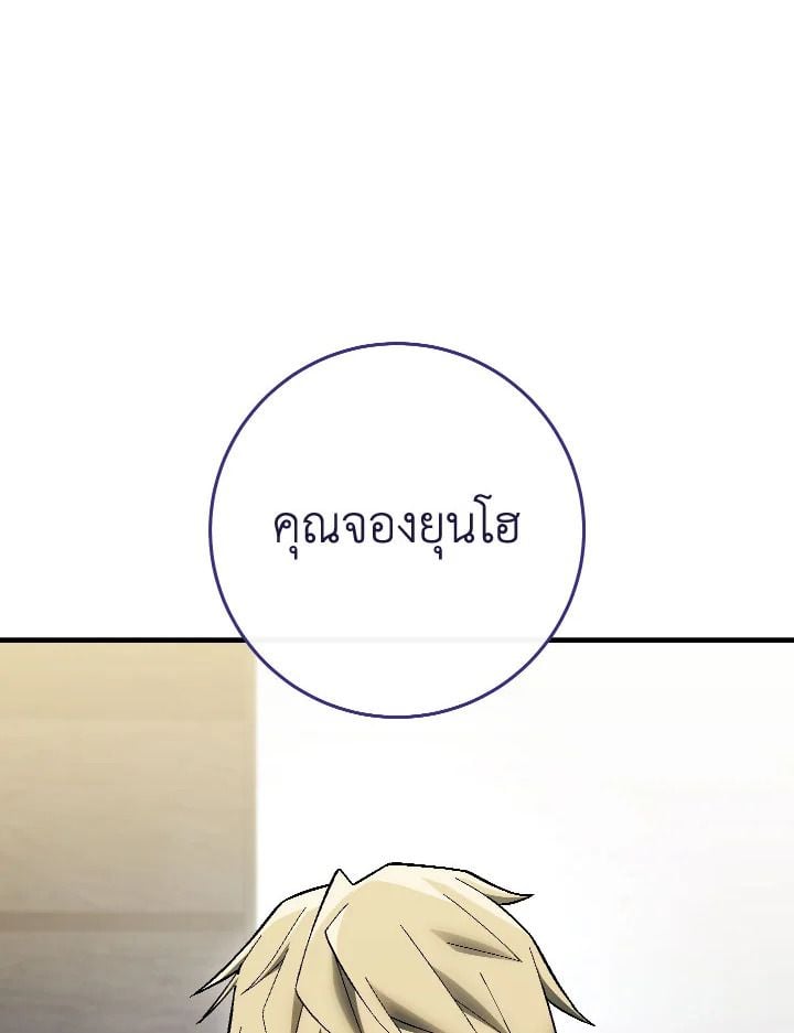 The Hero Returns ตอนที่ 113 หน้า 12