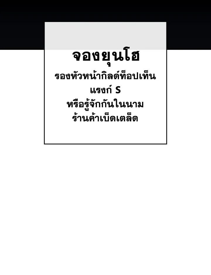 The Hero Returns ตอนที่ 113 หน้า 14