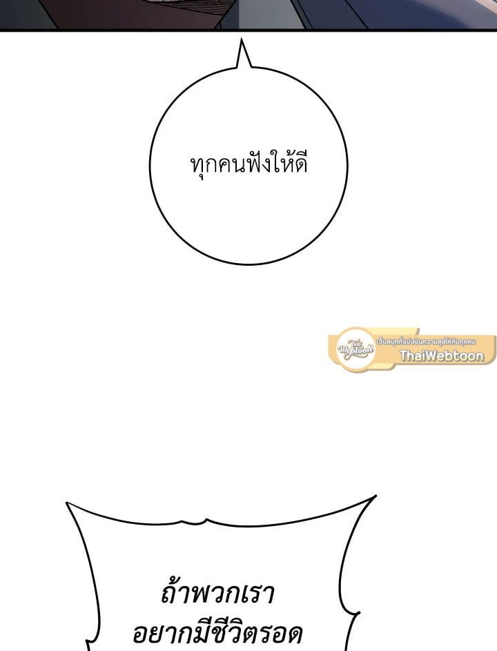 The Hero Returns ตอนที่ 113 หน้า 20