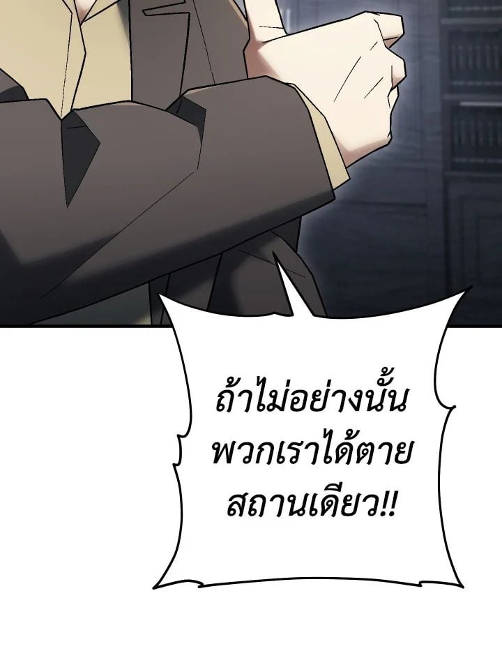 The Hero Returns ตอนที่ 113 หน้า 22
