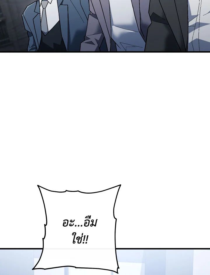 The Hero Returns ตอนที่ 113 หน้า 24