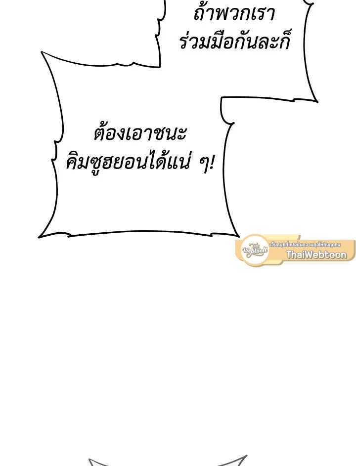 The Hero Returns ตอนที่ 113 หน้า 26