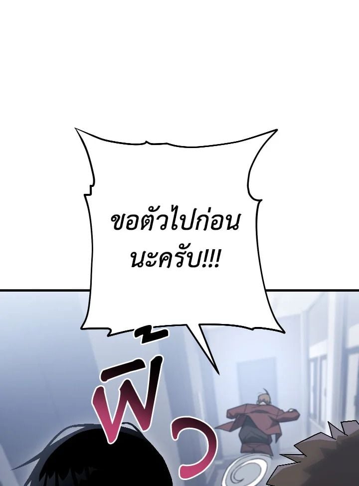 The Hero Returns ตอนที่ 113 หน้า 31