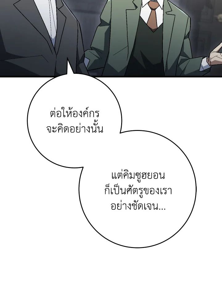 The Hero Returns ตอนที่ 113 หน้า 34