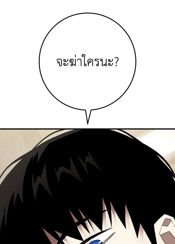 The Hero Returns ตอนที่ 113 หน้า 39