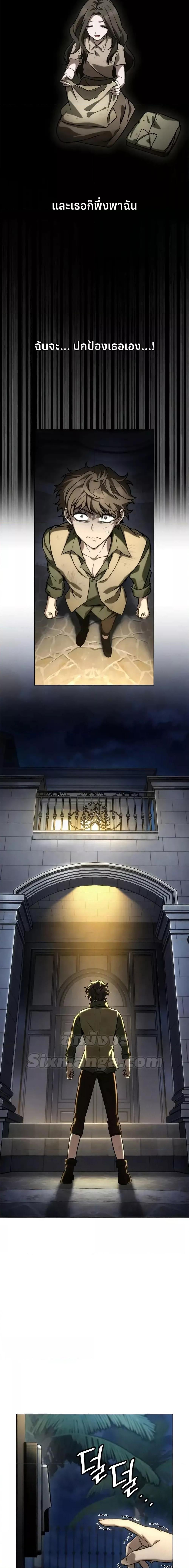 Infinite Mage จอมเวทไร้ขีดจำกัด ตอนที่ 113 หน้า 4