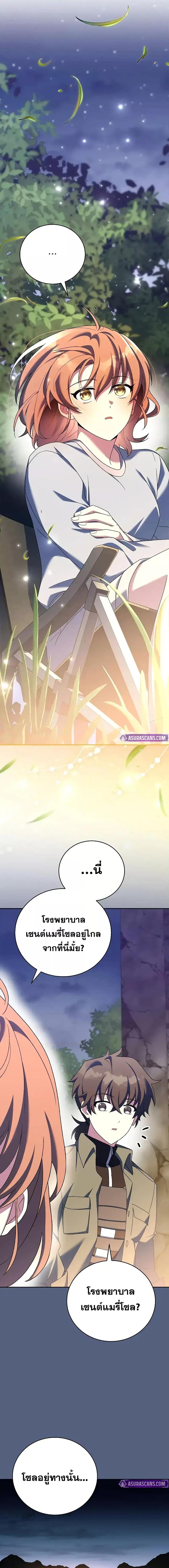 The Novel’s Extra (Remake) ตอนที่ 113 หน้า 4