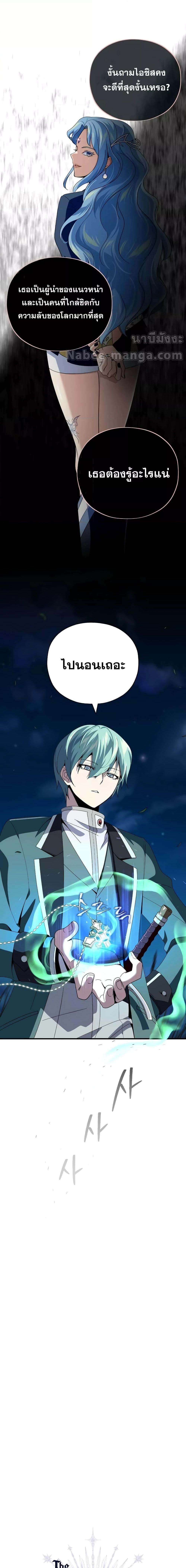 The Dark Magician Transmigrates After 66666 Years ตอนที่ 113 หน้า 4