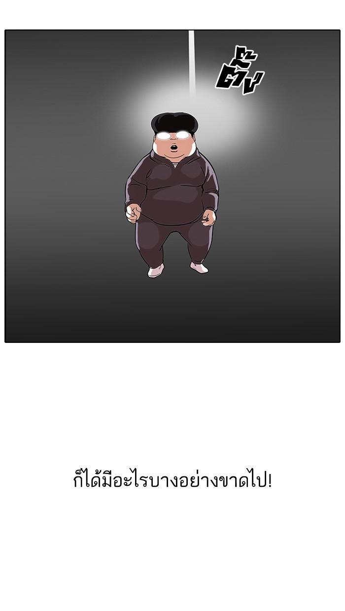 Lookism ตอนที่ 113 หน้า 4