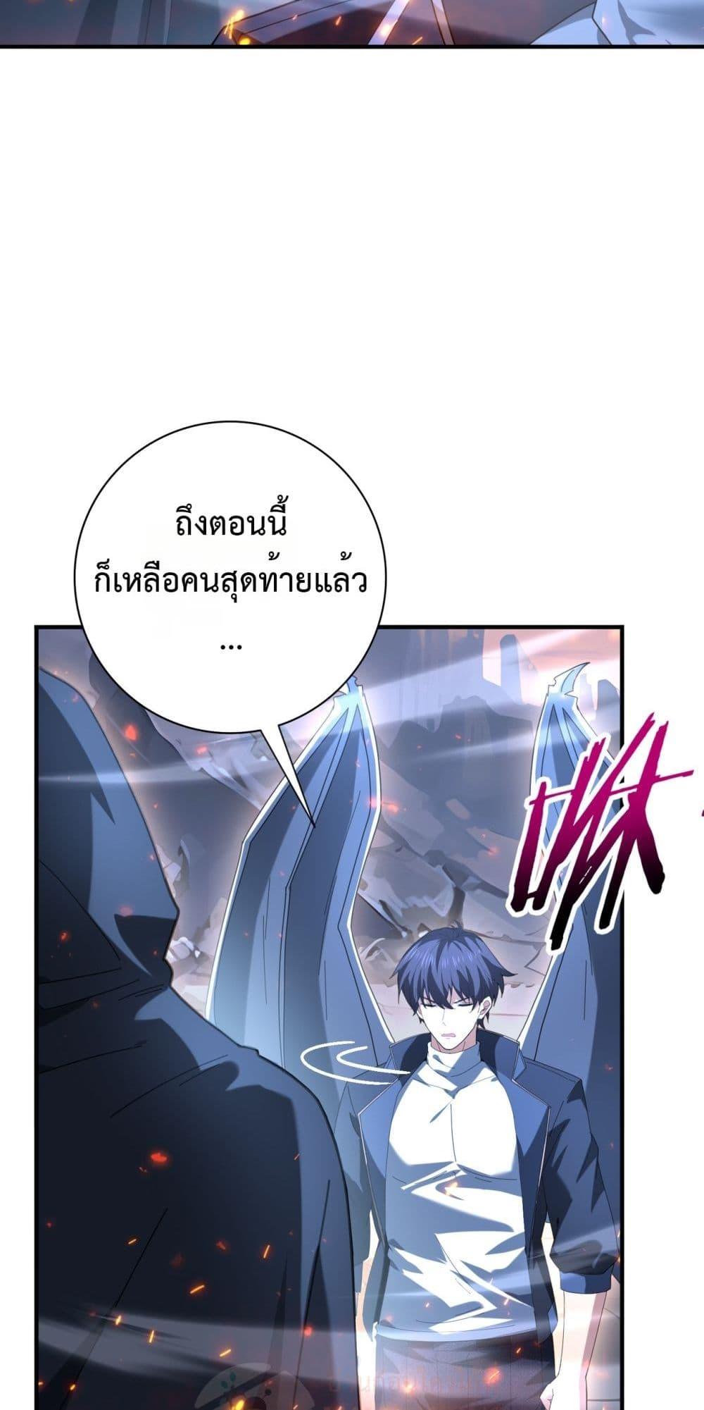 I am Drako Majstor ไหนใครว่าผู้คุมมังกร เป็นอาชีพที่อ่อนแอที่สุดไงล่ะ ตอนที่ 113 หน้า 4