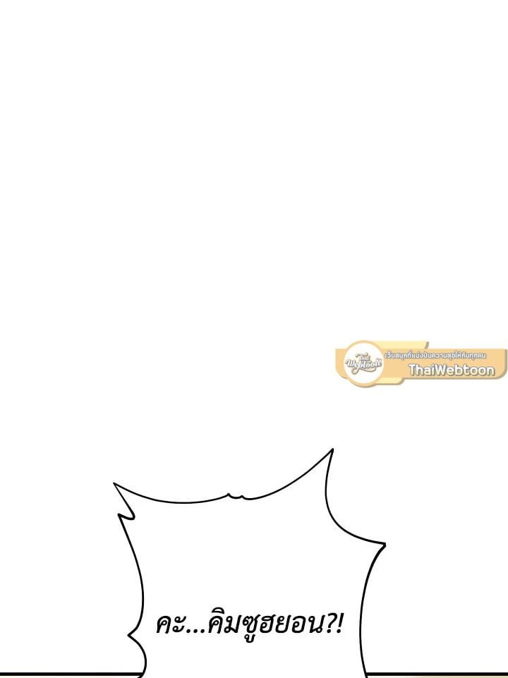 The Hero Returns ตอนที่ 113 หน้า 49