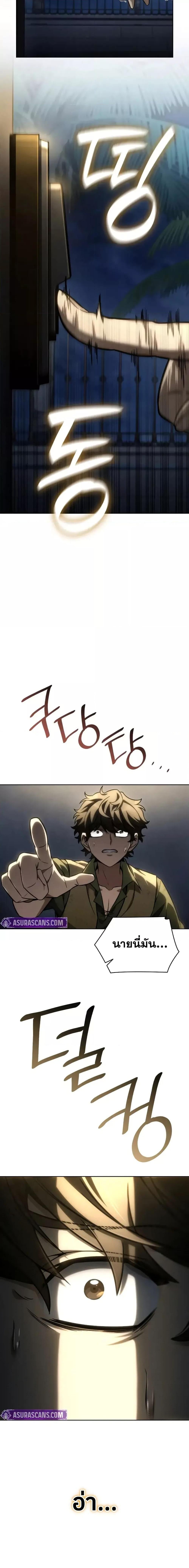 Infinite Mage จอมเวทไร้ขีดจำกัด ตอนที่ 113 หน้า 5