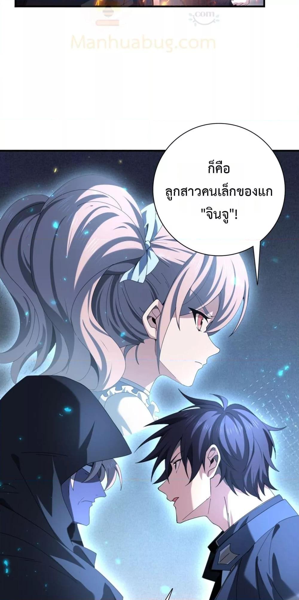I am Drako Majstor ไหนใครว่าผู้คุมมังกร เป็นอาชีพที่อ่อนแอที่สุดไงล่ะ ตอนที่ 113 หน้า 5