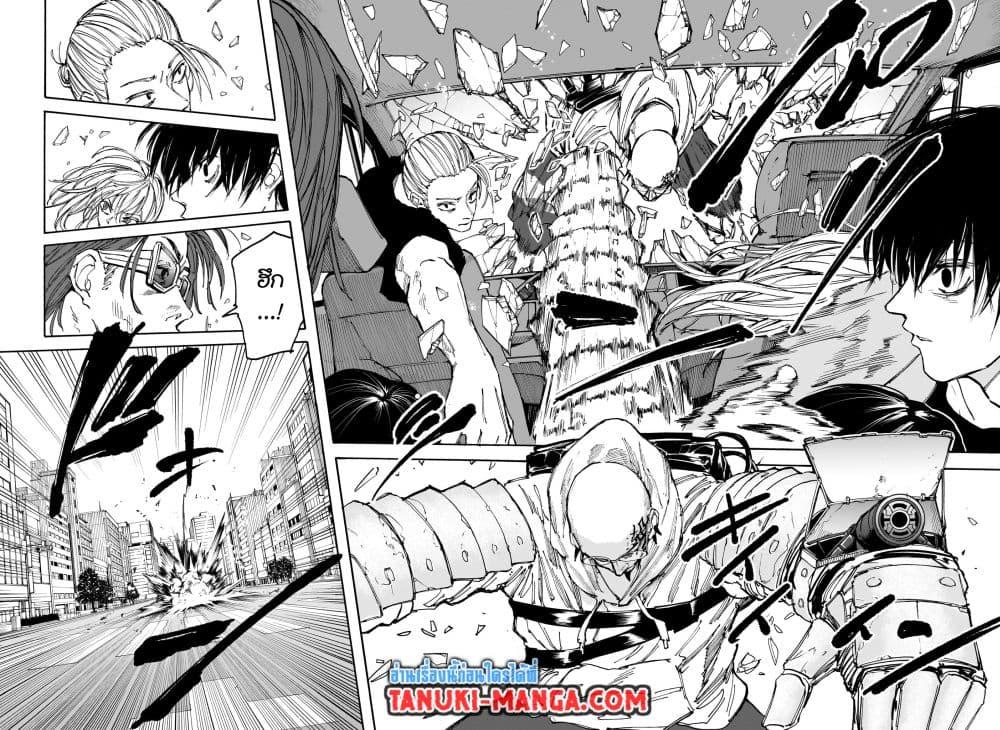 Sakamoto Days ตอนที่ 113 หน้า 5