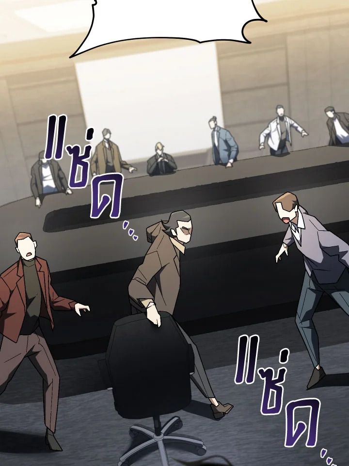 The Hero Returns ตอนที่ 113 หน้า 50