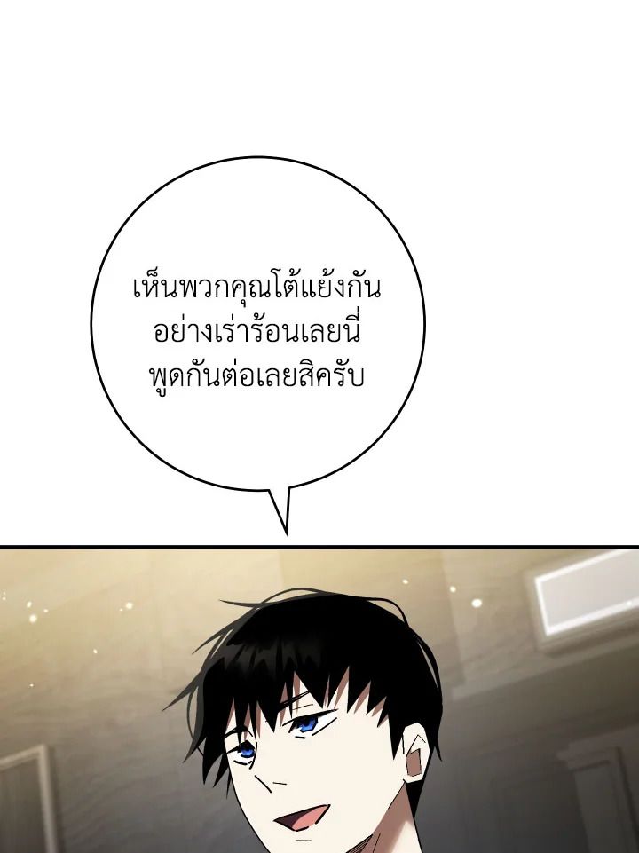 The Hero Returns ตอนที่ 113 หน้า 52