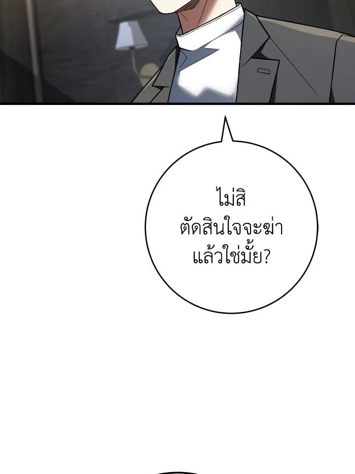 The Hero Returns ตอนที่ 113 หน้า 53