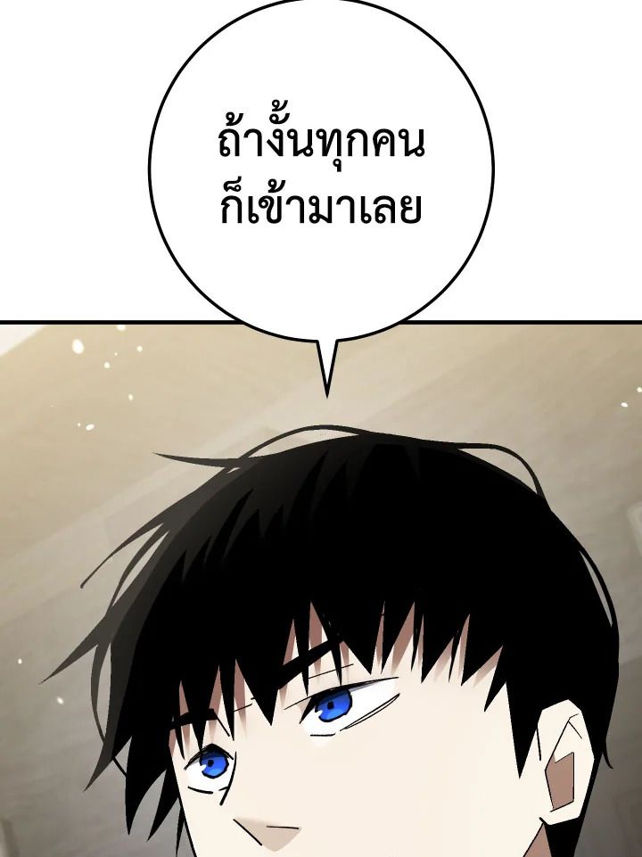 The Hero Returns ตอนที่ 113 หน้า 54