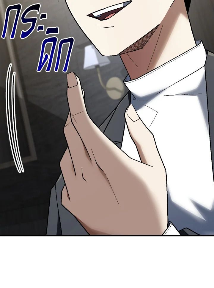 The Hero Returns ตอนที่ 113 หน้า 55