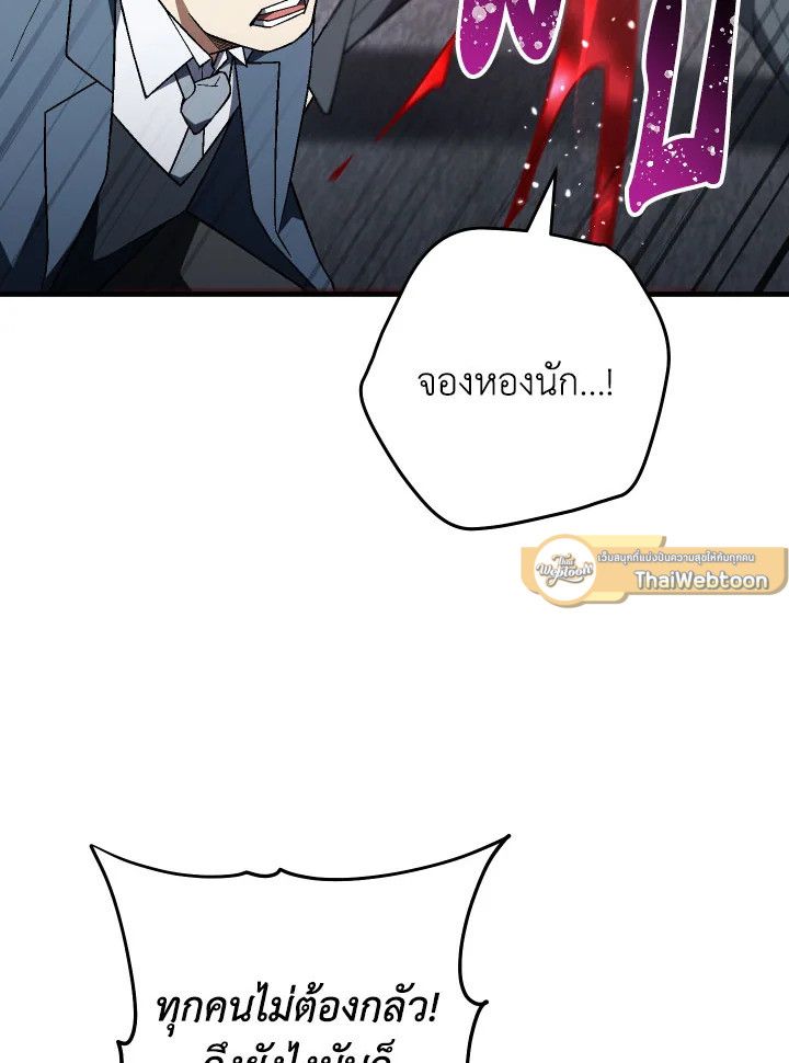 The Hero Returns ตอนที่ 113 หน้า 57