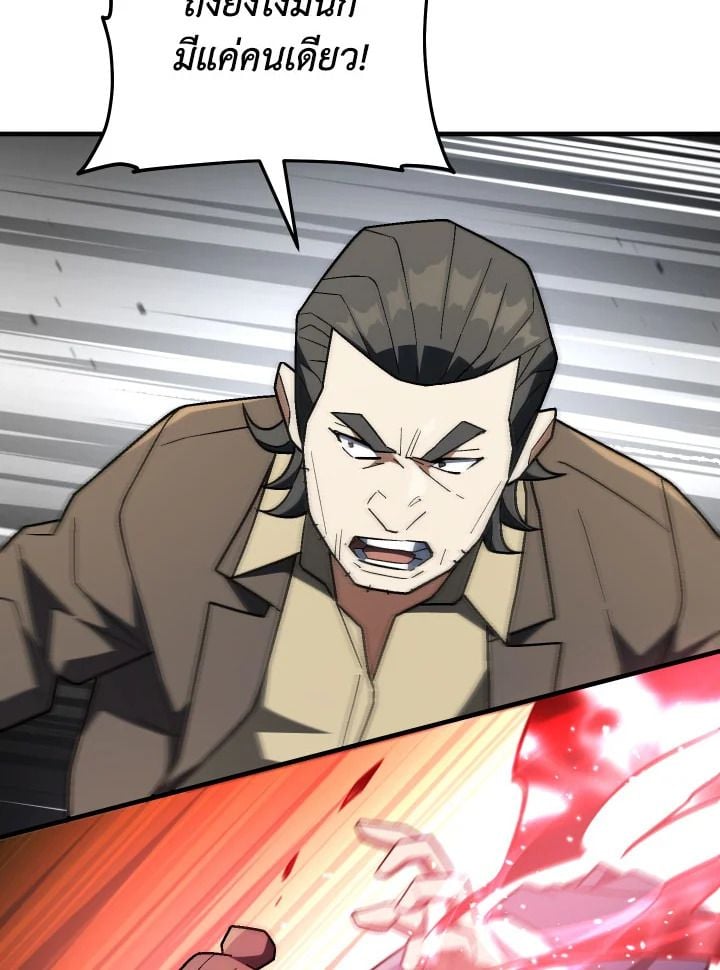 The Hero Returns ตอนที่ 113 หน้า 58