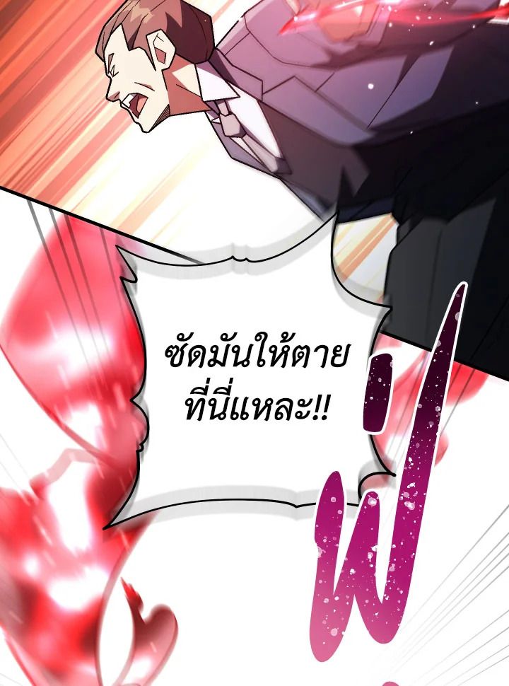 The Hero Returns ตอนที่ 113 หน้า 59