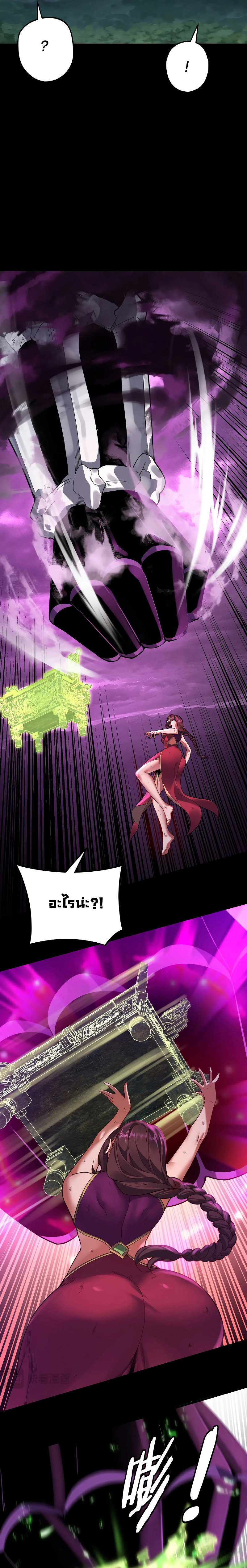 I Am the Fated Villain ตอนที่ 113 หน้า 6