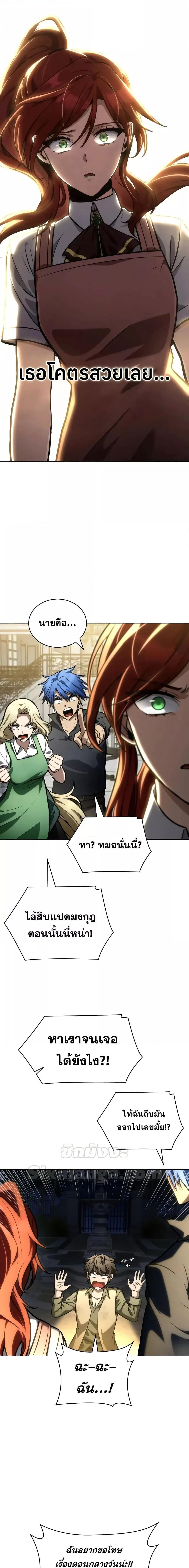 Infinite Mage จอมเวทไร้ขีดจำกัด ตอนที่ 113 หน้า 6