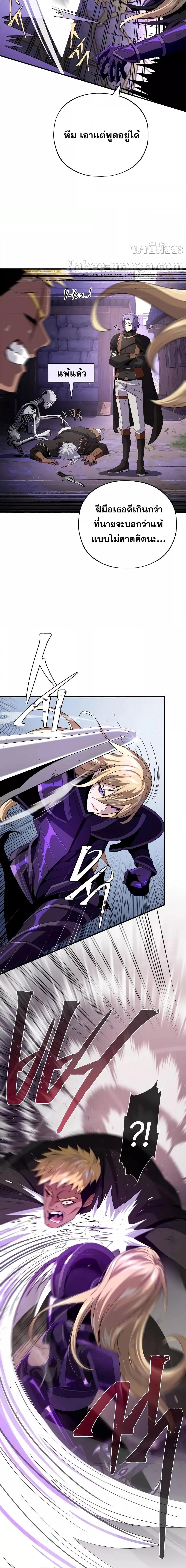 The Dark Magician Transmigrates After 66666 Years ตอนที่ 113 หน้า 6