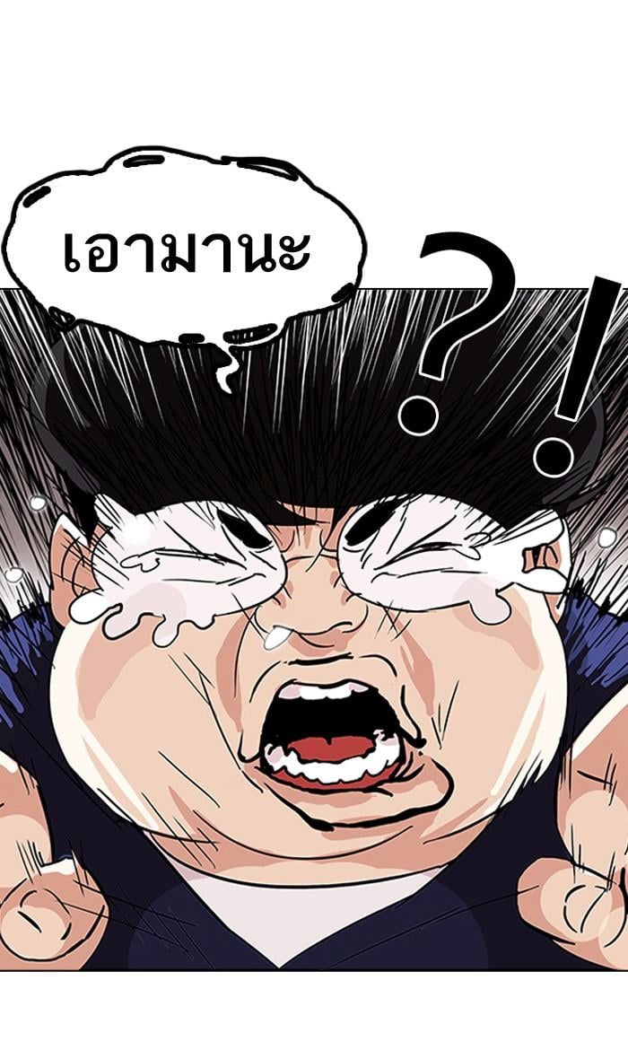 Lookism ตอนที่ 113 หน้า 6