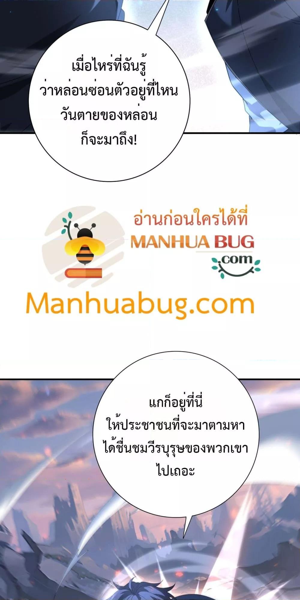 I am Drako Majstor ไหนใครว่าผู้คุมมังกร เป็นอาชีพที่อ่อนแอที่สุดไงล่ะ ตอนที่ 113 หน้า 6