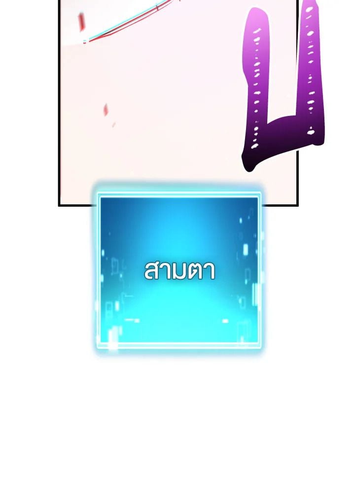 The Hero Returns ตอนที่ 113 หน้า 65