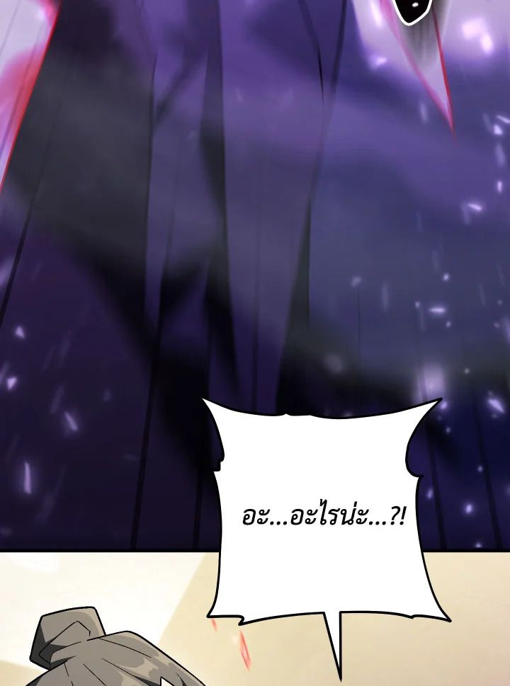 The Hero Returns ตอนที่ 113 หน้า 69