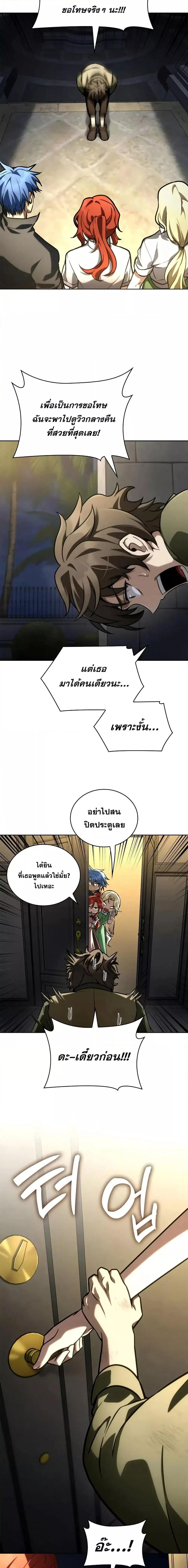 Infinite Mage จอมเวทไร้ขีดจำกัด ตอนที่ 113 หน้า 7