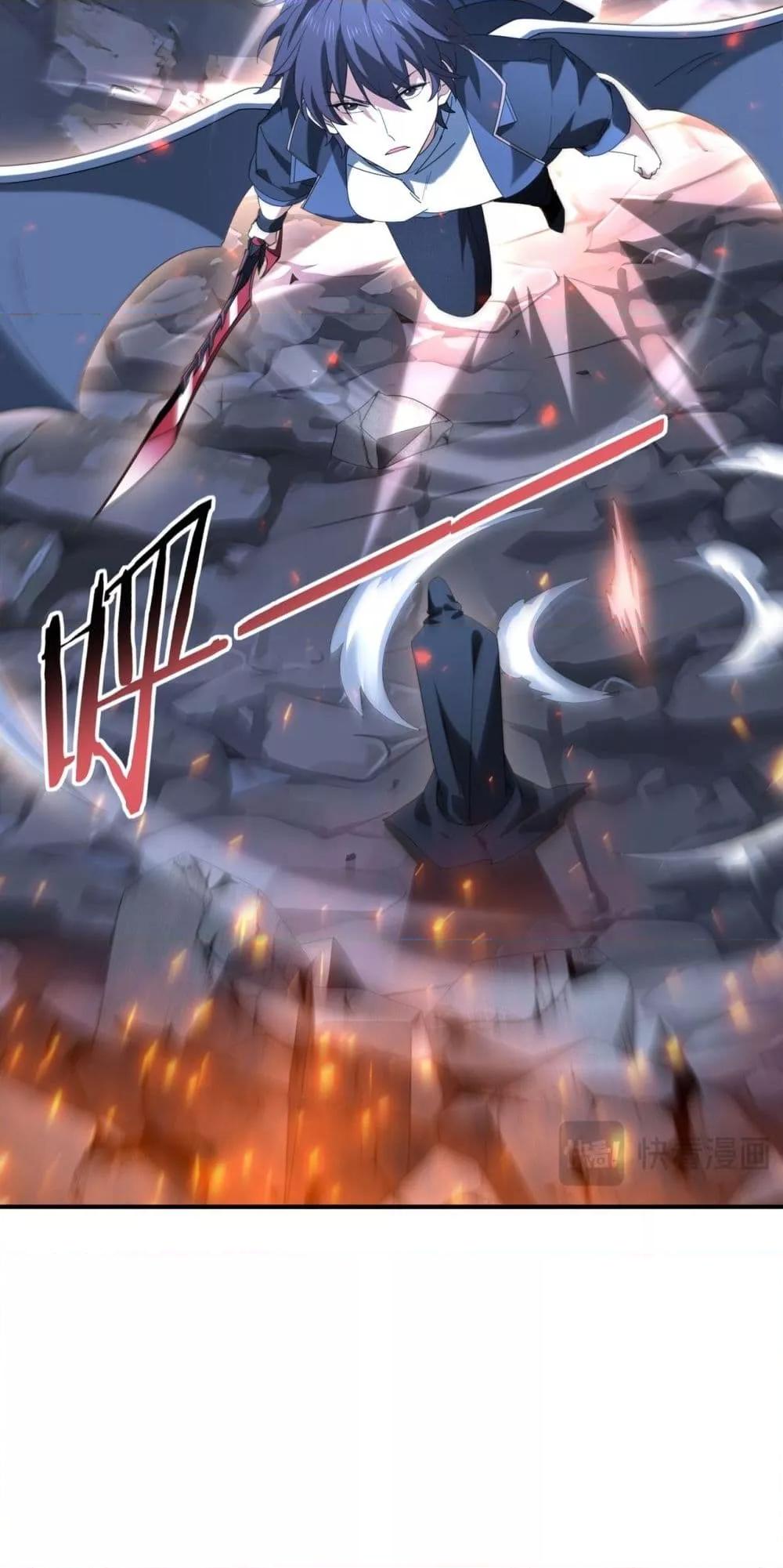 I am Drako Majstor ไหนใครว่าผู้คุมมังกร เป็นอาชีพที่อ่อนแอที่สุดไงล่ะ ตอนที่ 113 หน้า 7