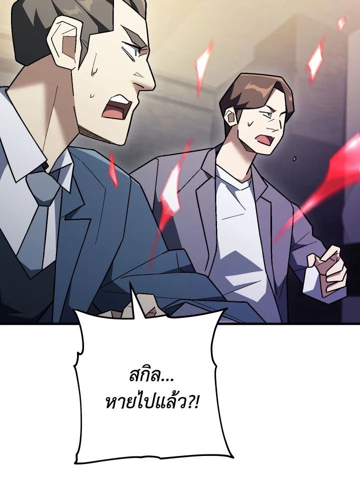 The Hero Returns ตอนที่ 113 หน้า 70