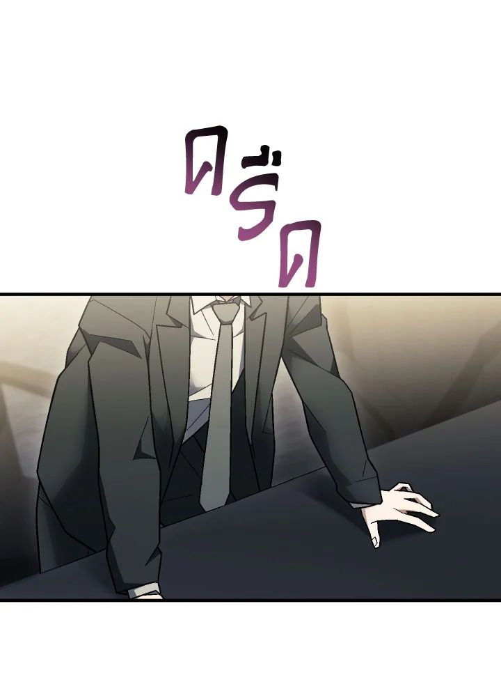 The Hero Returns ตอนที่ 113 หน้า 74