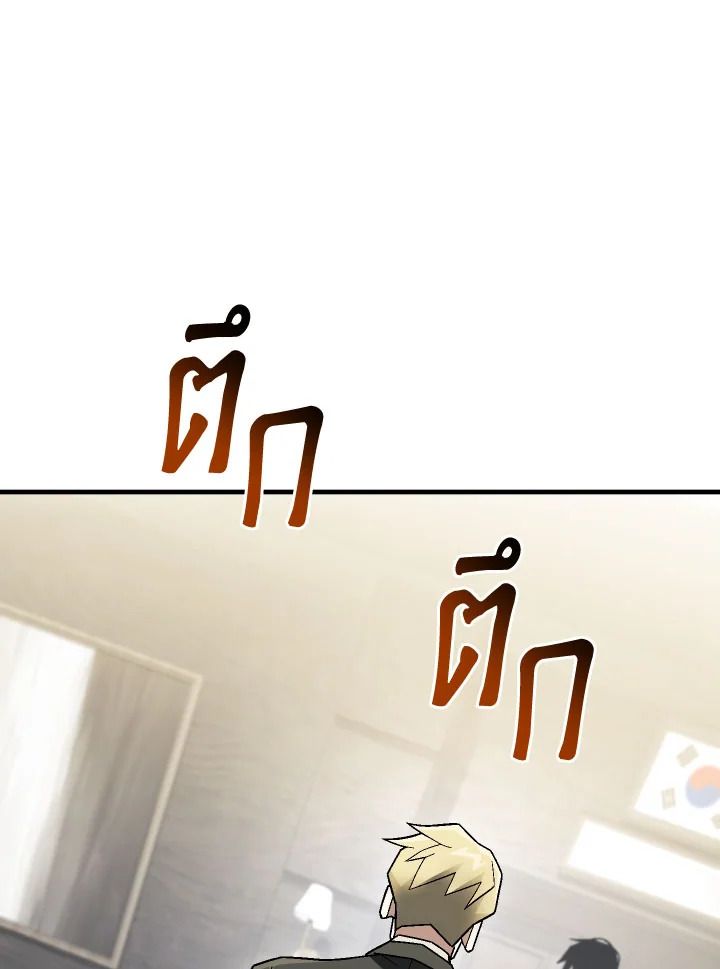 The Hero Returns ตอนที่ 113 หน้า 75