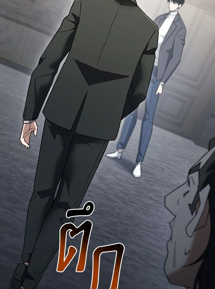 The Hero Returns ตอนที่ 113 หน้า 76