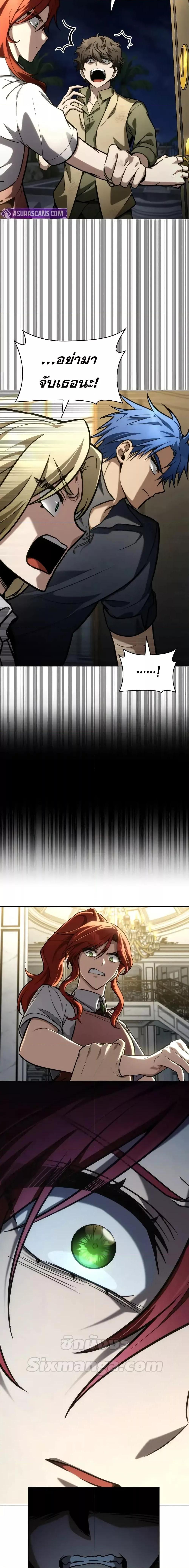 Infinite Mage จอมเวทไร้ขีดจำกัด ตอนที่ 113 หน้า 8