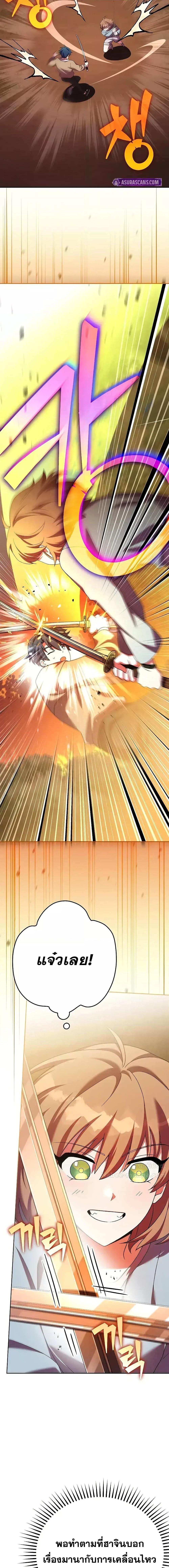 The Novel’s Extra (Remake) ตอนที่ 113 หน้า 8