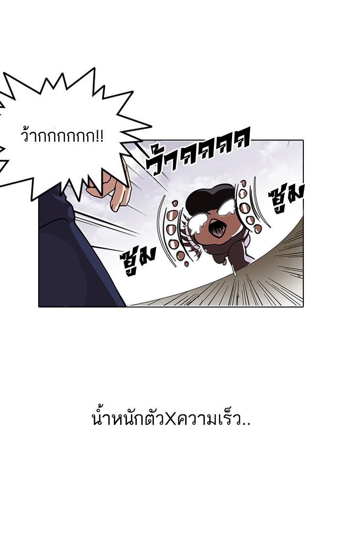 Lookism ตอนที่ 113 หน้า 8