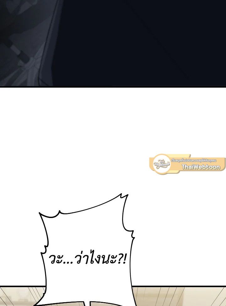 The Hero Returns ตอนที่ 113 หน้า 83