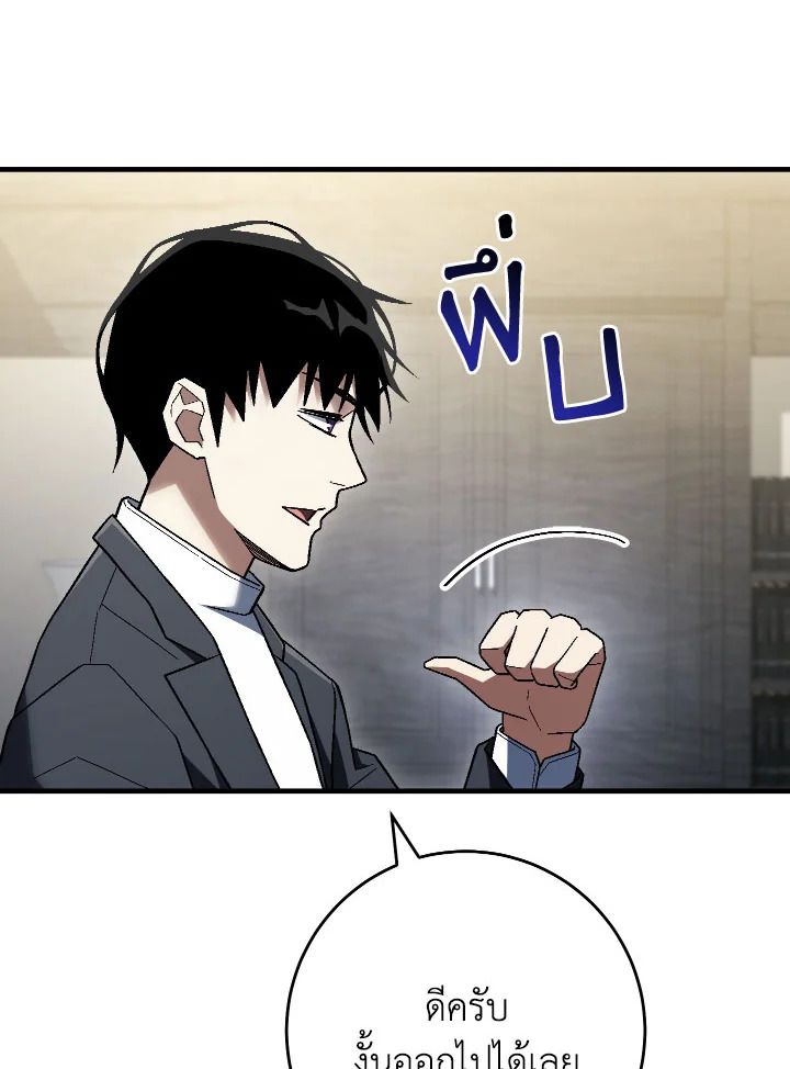 The Hero Returns ตอนที่ 113 หน้า 87