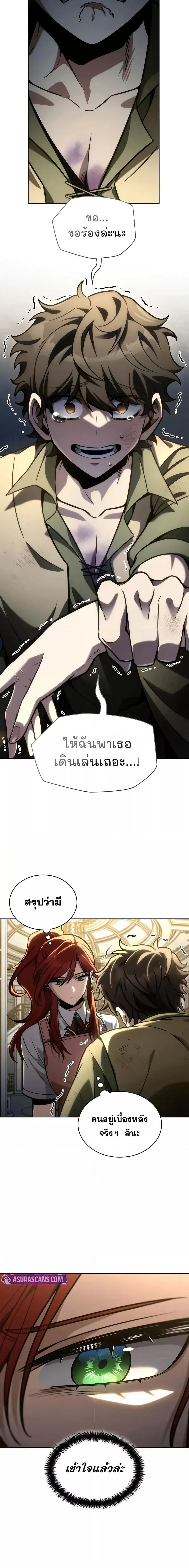 Infinite Mage จอมเวทไร้ขีดจำกัด ตอนที่ 113 หน้า 9