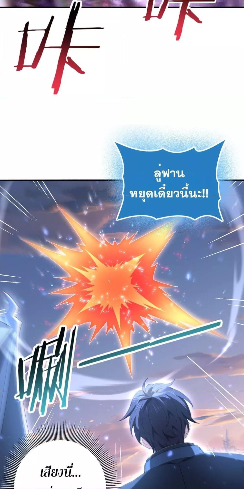 I am Drako Majstor ไหนใครว่าผู้คุมมังกร เป็นอาชีพที่อ่อนแอที่สุดไงล่ะ ตอนที่ 113 หน้า 9