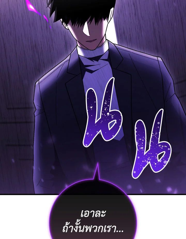 The Hero Returns ตอนที่ 113 หน้า 92