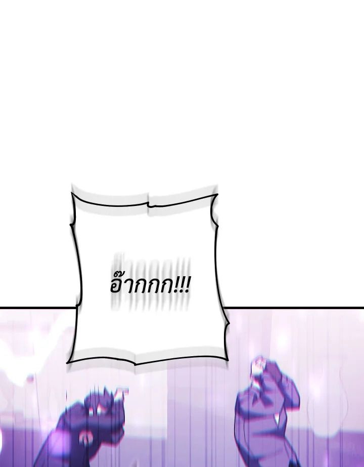 The Hero Returns ตอนที่ 113 หน้า 96