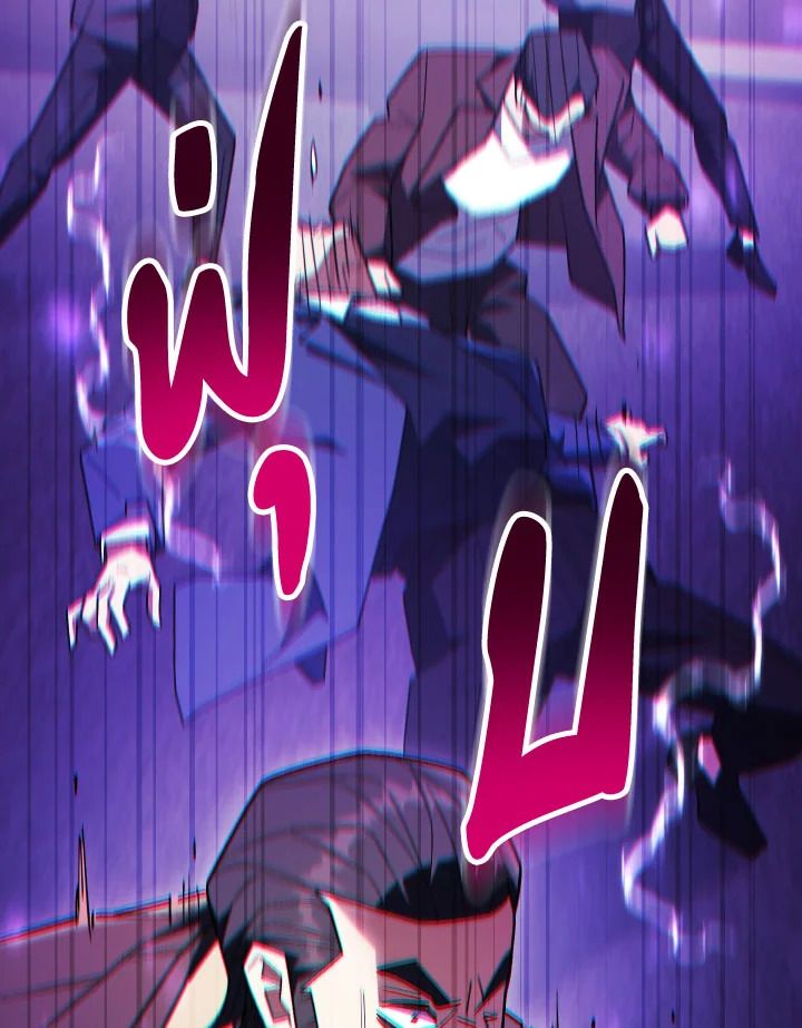 The Hero Returns ตอนที่ 113 หน้า 97