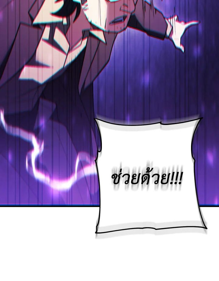 The Hero Returns ตอนที่ 113 หน้า 98